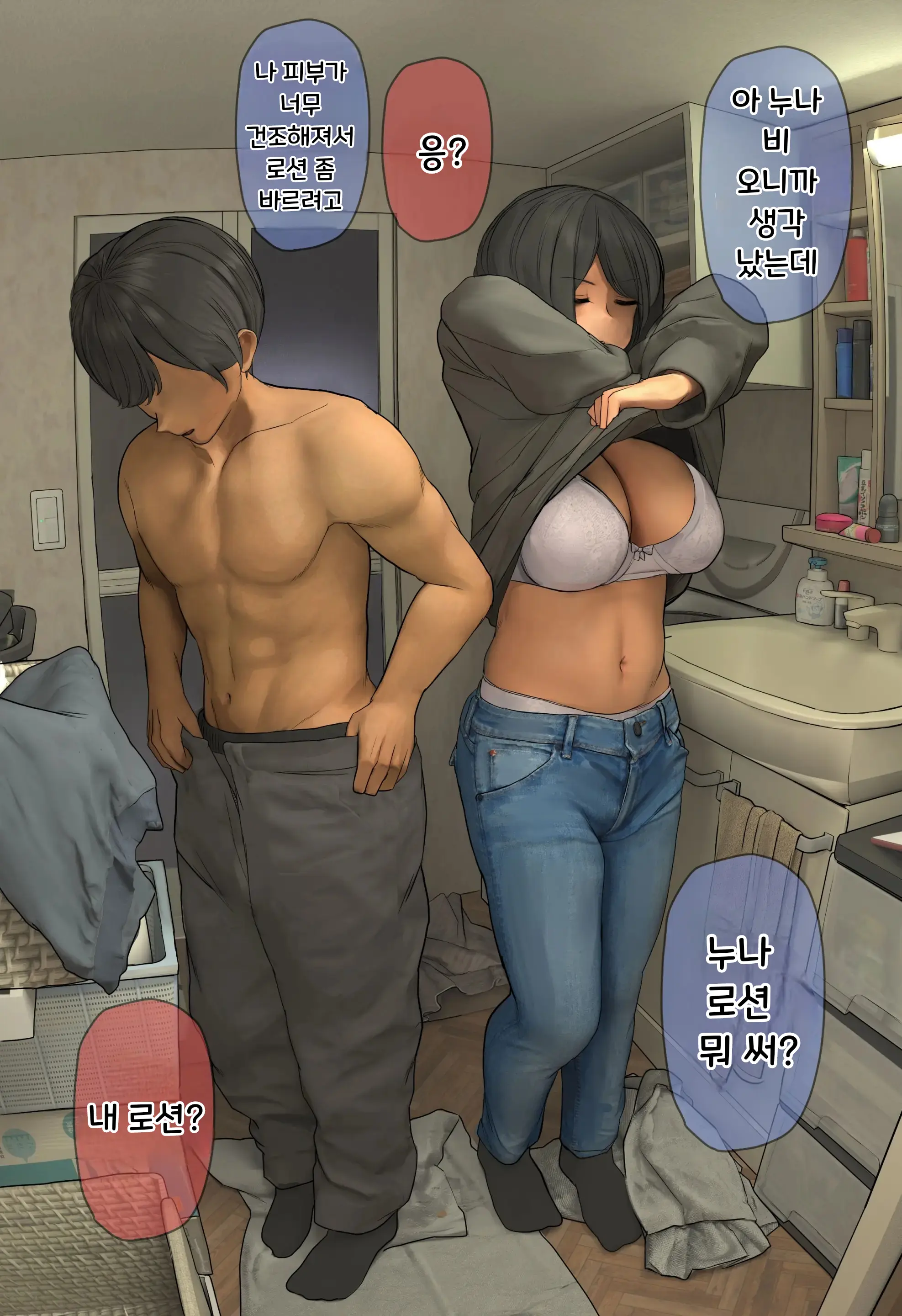 결국 해주는 검은머리 누나